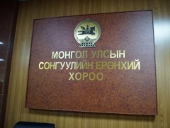 Сонгуулийн ерөнхий хорооноос уриалга гаргалаа 