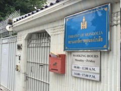 Тайланд улсад оршин суугаа монгол иргэдийн анхааралд