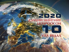 Дэлхий нийтийг цочроосон 2020 оны онцлох үйл явдлууд