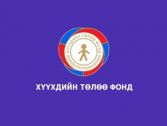 Хүүхдийн төлөө фондын нээлтийн ажиллагаа: Монгол соёл-Монгол хүүхэд /Үргэлжлэл/