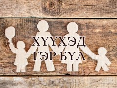 Ах эгч, дүүсийн маргааныг хэрхэн зохицуулах вэ?