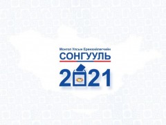 Сонгогчдын боловсролд №19