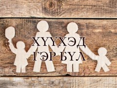 Хуваалцах сайхан...
