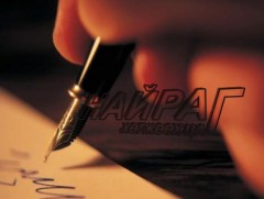 “Арь гэгээний хишигт” яруу найрагч А.Мягмаржавын шүлгээс... 