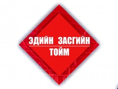 Эдийн засгийн тойм: Аялал жуулчлал