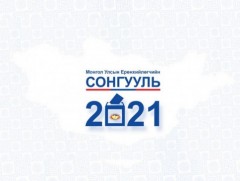 Сонгогчдын боловсролд №30