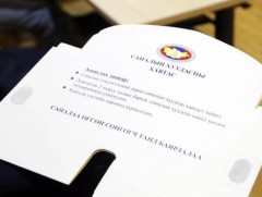 Монгол Улсын Ерөнхийлөгчийн ээлжит сонгуулийн санал хураалт эхэллээ