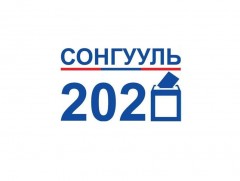 Сонгогчдын ирц 39.1 хувьтай байна