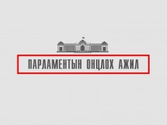 УИХ-ын цаг