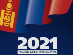 Сонгуулийн ерөнхий хорооноос мэдээлж байна