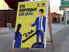 УОК: Гадаадаас ирэх Монгол иргэдийг тусгаарлах байруудыг бэлтгээд байна