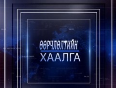 Үндэсний үйлдвэрлэлд гарч буй өөрчлөлт, шинэчлэлт