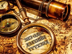 Энэ өдөр дэлхийн түүхэнд /5 сарын 19/