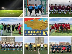 Монголын бүх ард түмний спортын 15 дугаар наадмын хөлбөмбөгийн төрөл эхэллээ