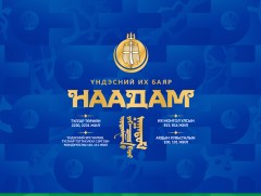 Баяр наадмын хүчит бөхийн наймын даваанд ам авсан байдал