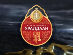 Баяр наадмын Хязаалан насны морьдын уралдаан /шууд/