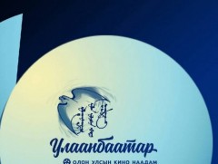 “Улаанбаатар” олон улсын кино наадмын нээлтийн киног сонгоно