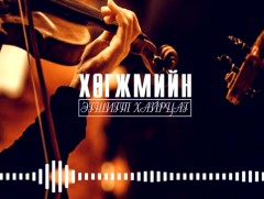 Монгол Улсын Консерваторийн номын сангийн онцлогын тухай