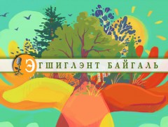 Намрын шар өдөр
