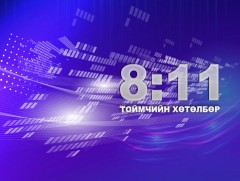 Үндсэн хуулийн гуравдугаар зүйл буюу хууль тогтоох үйл явц дахь иргэдийн оролцоо 