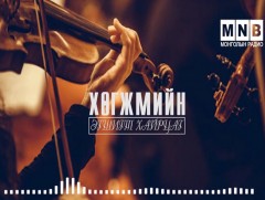 Альт, Анданте, Андантино, Аппассионато, Аппликатура