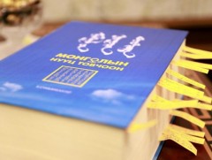 Нууц Товчооны Нууцаас: Түнхэлэг горхи хаагуур урсаж байна