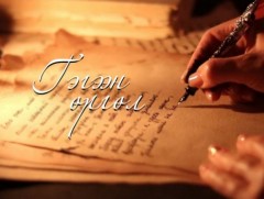 Алтайн чацуулин