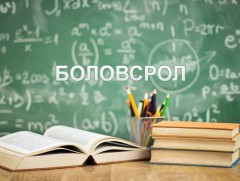 Тэгш хамруулах соёлыг сургууль дээрээ бий болгож буй сайн туршлага