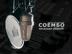 “Соёмбо” хөтөлбөр