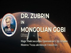 Дэлхий дээрх Марс: Марс нийгэмлэгийн ерөнхийлөгч Др.Зубрины Монголд зочилсон тэмдэглэл