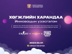 “Хөгжлийн харандаа” танин мэдэхүй, инновацын үзэсгэлэн зохион байгуулна