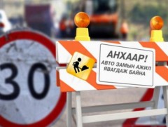 Циркийн уулзвараас Онцгой байдлын ерөнхий газрын урд уулзвар хүртэлх замыг хаана 