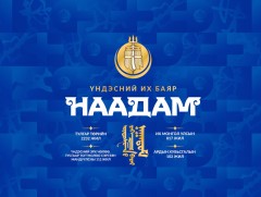 Азарганы уралдаан: Хүй долоон худаг