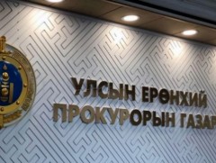 Гэмт хэрэг, зөрчил үйлдэгдэхэд нөлөөлсөн шалтгаан, нөхцөлийг арилгуулахаар мэдэгдэл бичиж хүргүүллээ