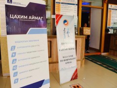 Дорноговь аймагт “Цахим аймаг” бодлогын зөвлөмж, сургалт, үнэлгээ арга хэмжээ зохион байгуулагдаж ..