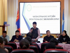 Отрын бүс нутагт ажиллалаа 