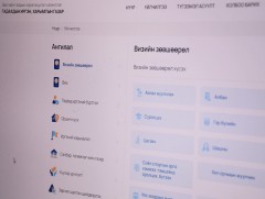 Цахим үйлчилгээний систем шинэчлэгдлээ