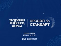 Эрсдэлийн Үндэсний форум 2023 /шууд/ 