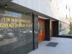 УЕПГ: 318 сая төгрөгийг Эрүүл мэндийн даатгалын санд нөхөн төлүүлэхээр болжээ
