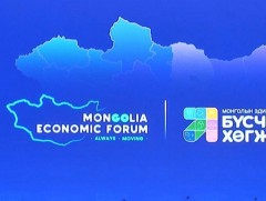 Монголын эдийн засгийн чуулган-Бүсчилсэн хөгжил хөтөлбөр /шууд/ 