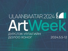 “Улаанбаатар Арт Вийк-2024” өдөрлөг зохион байгуулагдана