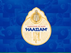 Үндэсний их баяр наадмын хүчит бөхийн барилдааны нэгийн даваа /шууд/