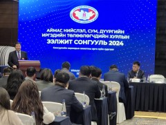 “Аймаг, нийслэл, сум, дүүргийн ИТХ-ын 2024 оны ээлжит сонгуулийн зохион байгуулалт” сургалт эхэллээ