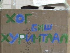 Сурагчид хог хаягдлыг дахин боловсруулж хуримтлал үүсгэж байна