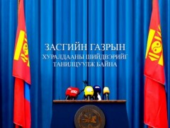 Засгийн газрын ээлжит хуралдаанаас гаргасан шийдвэрийг танилцуулж байна 
