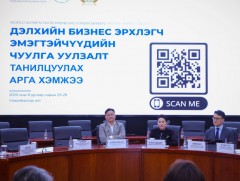 Дэлхийн бизнес эрхлэгч эмэгтэйчүүдийн чуулга уулзалтыг танилцуулах арга хэмжээг зохион байгуулав