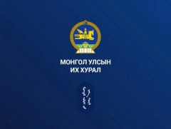 УИХ-ын чуулганы нэгдсэн хуралдаан /2025.04.11/