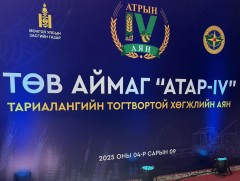 “Атрын IV” тариалангийн тогтвортой хөгжлийн аян Төв аймагт зохион байгуулагдаж байна