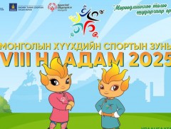Монголын хүүхдийн спортын зуны VIII наадам өнөөдөр эхэлнэ