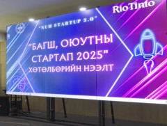 МУИС-ийн 